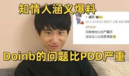 一个圈内爆料博主,揭秘网红博主背后的真实故事